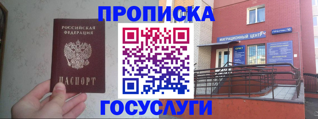 прописка иностранных граждан в Тыве