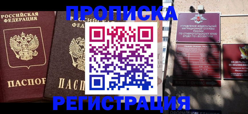 временная регистрация законно в Тыве