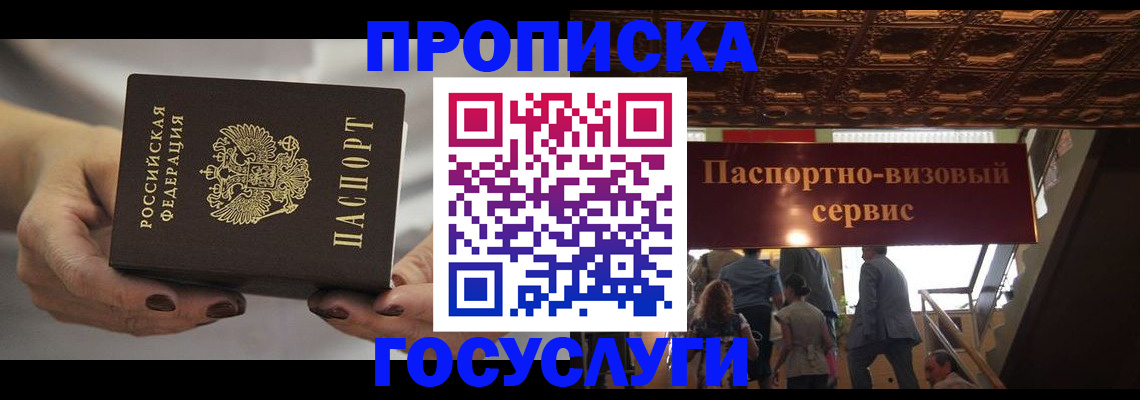 временная регистрация гарантия в Тыве