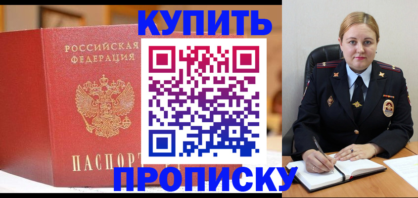 где прописаться в Тыве