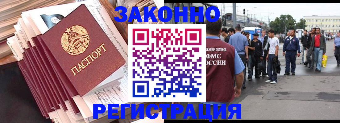 временная прописка в Тыве