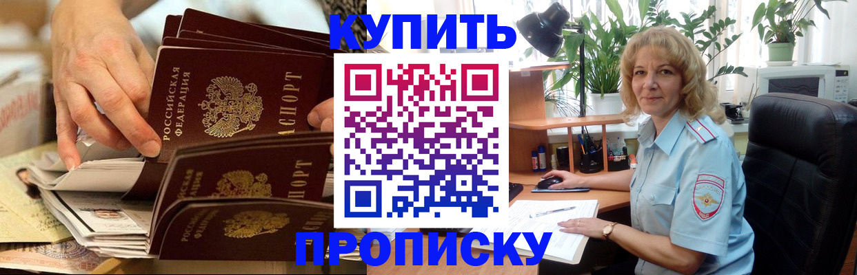 миграционный учет в Тыве
